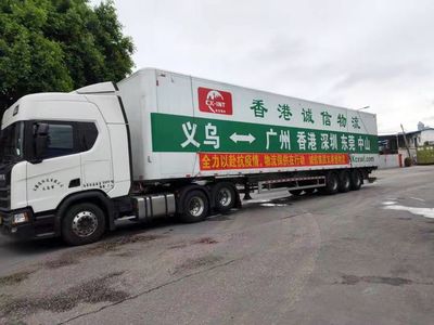 疫情逐步得到控制,看誠信集團義港通物流如何抓住機遇重新啟航!