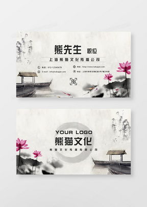 中國(guó)風(fēng)水墨廣告設(shè)計(jì)模板下載 熊貓辦公精品設(shè)計(jì)大全，盡顯東方美學(xué)