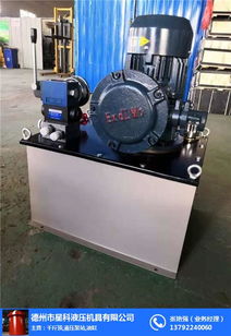 陽江液壓電動泵 星科液壓機械質(zhì)優(yōu)價廉，助力礦山設(shè)備高效運行